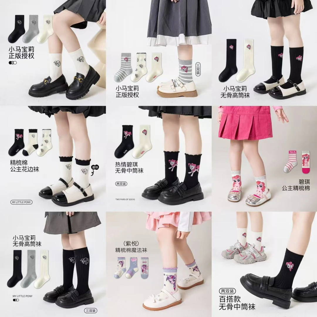 小马宝莉正版授权儿童秋季无骨棉袜随机5双全套盒子卡片标签