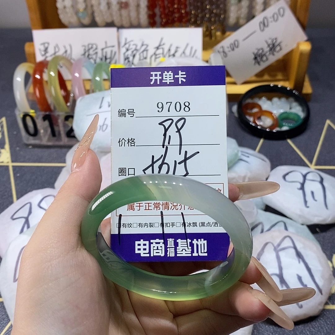 玛瑙/玉髓未镶嵌手镯9708