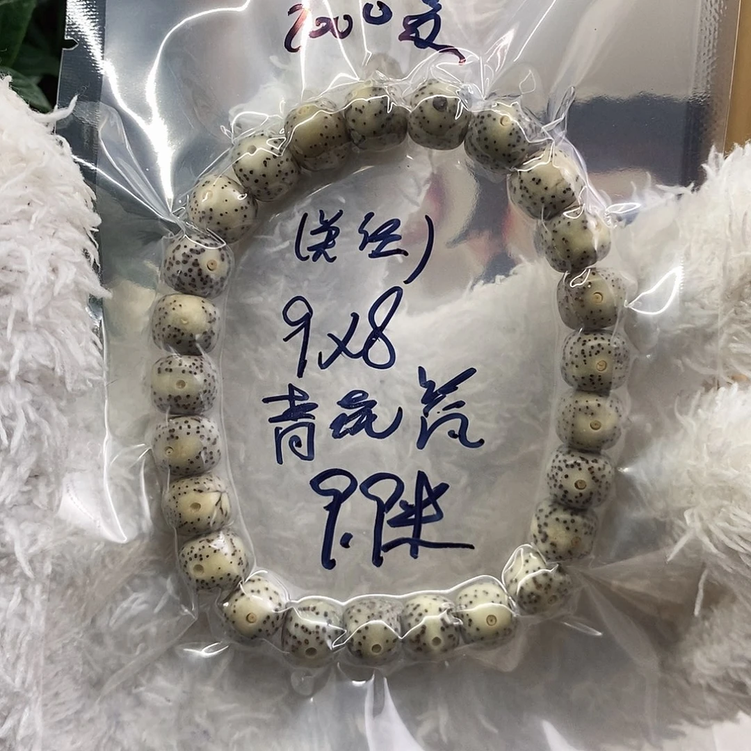 胡***哥手串星月菩提开播福利青花瓷