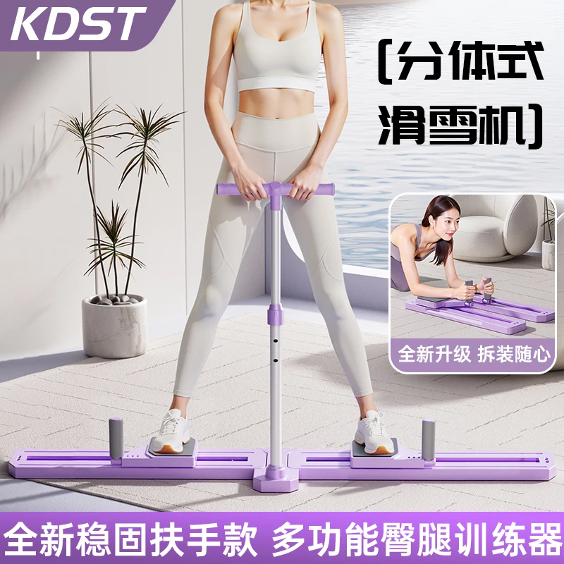 滑雪机瘦腿神器健身器材家用盆底肌训练器夹腿运动美腿分体健腹板
