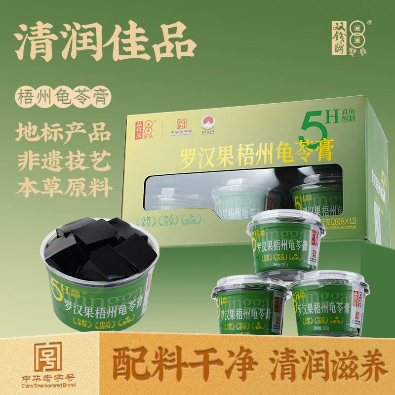 双钱罗汉果龟苓膏礼盒200g*12碗