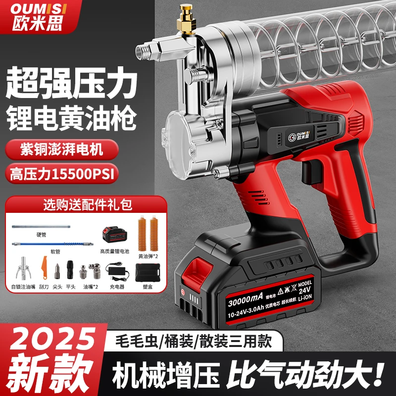 电动黄油枪新款24V锂电全自动打黄油神器充电挖机专用高压注油器