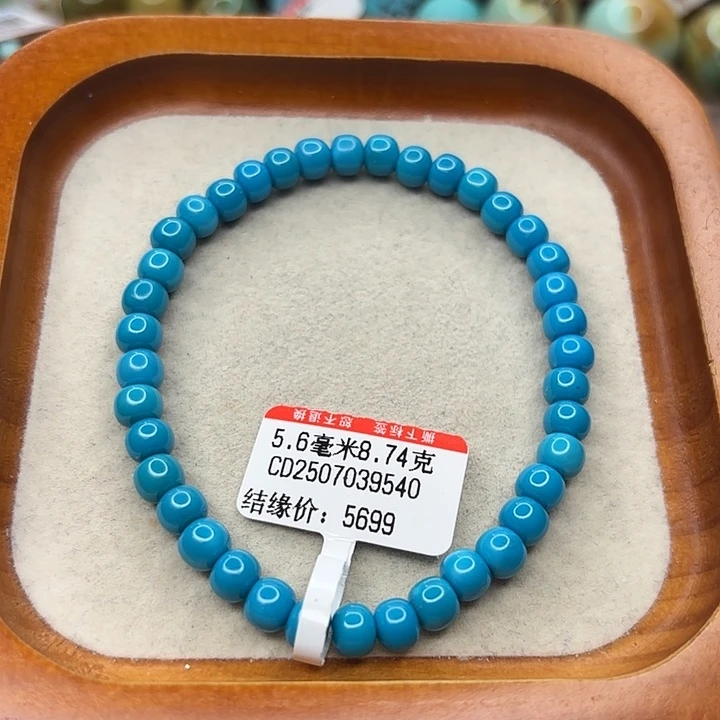 未镶嵌绿松石手链