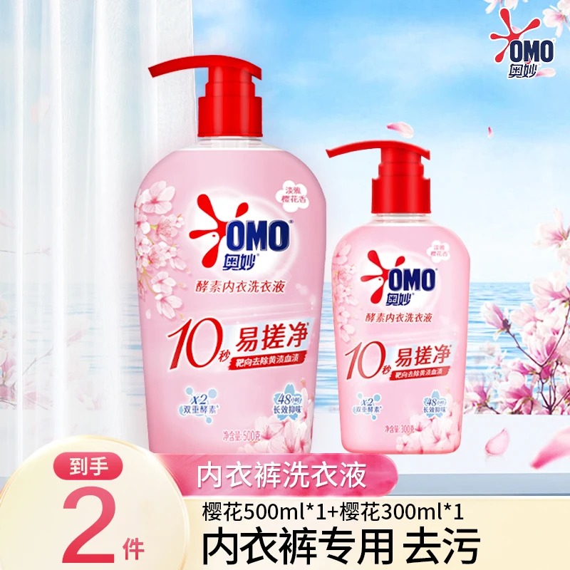 【到手两瓶】奥妙内衣洗衣液清新花香温和持久留香组合装dr
