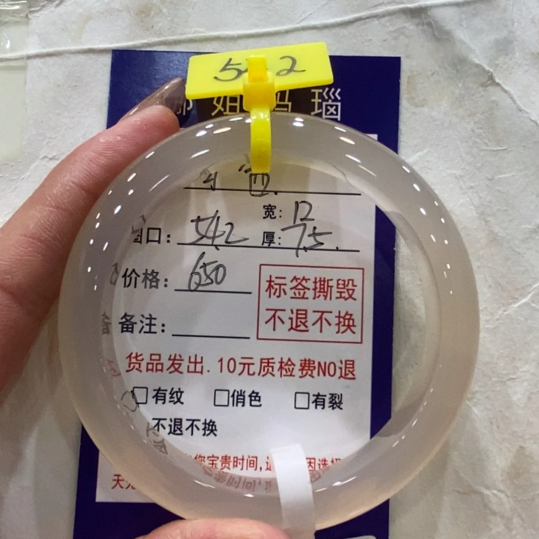 苛***.玛瑙/玉髓未镶嵌手镯