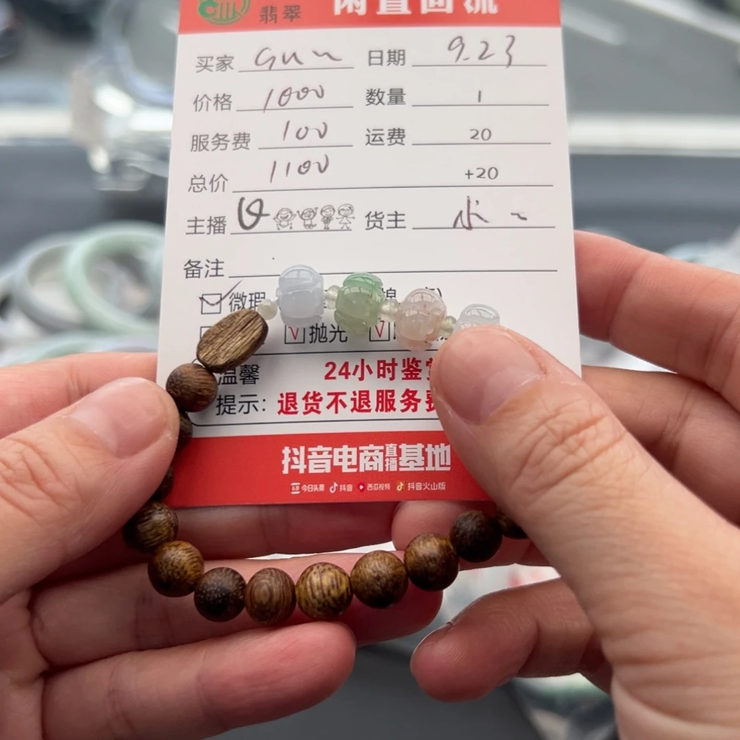 未镶嵌手链翡翠S****^12345678
