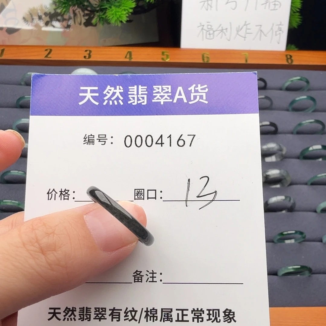 翡翠戒指未镶嵌翡翠