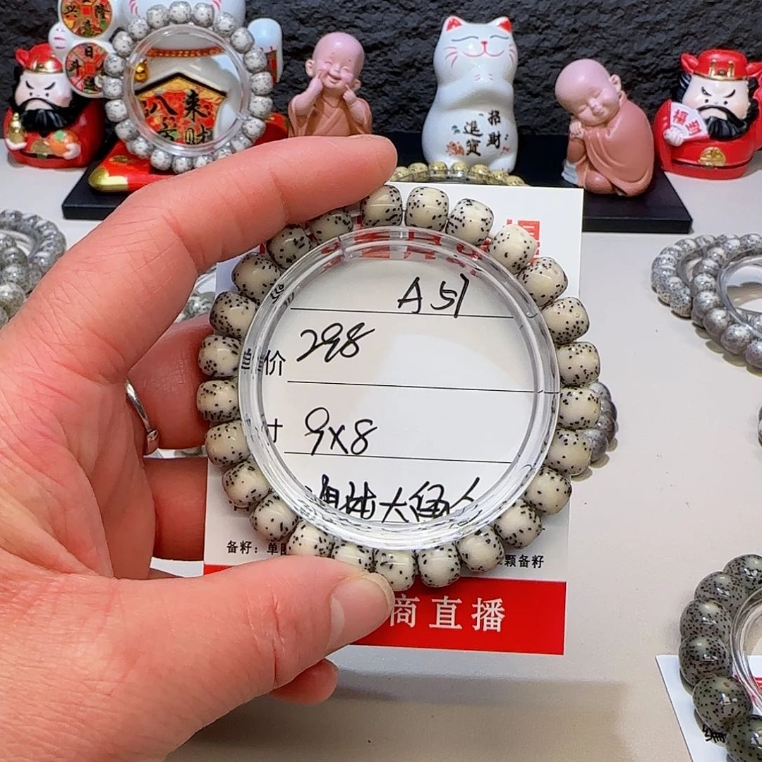 ?***?海南荷塘星月菩提A57