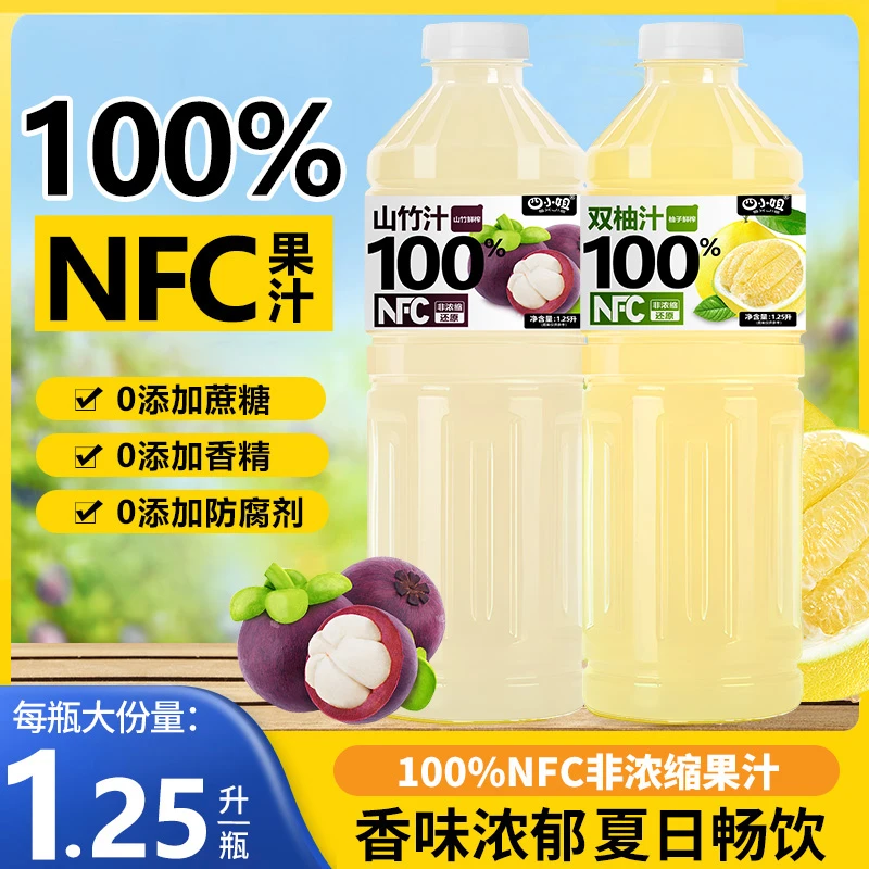 【1.25L大瓶!】山竹汁双柚汁凤梨汁多口味NFC果汁休闲饮品过年饮料