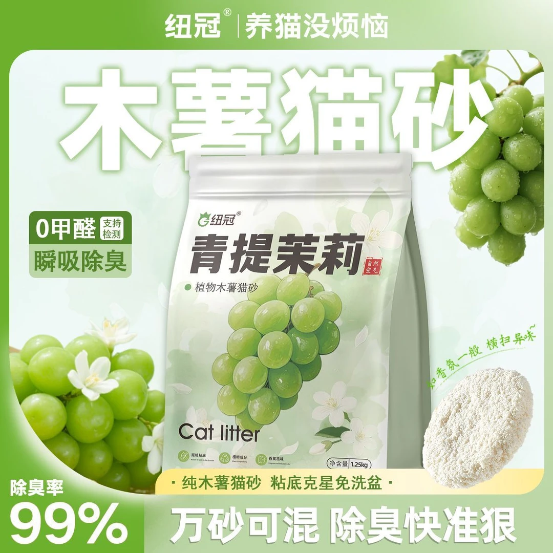 纽冠【主播专属福利12袋装】木薯猫砂强吸水豆腐沙除臭近无尘不易粘