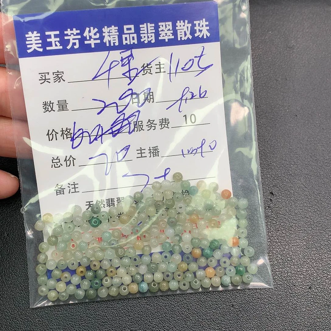 散珠翡翠?***?翡翠散珠多样性发自选