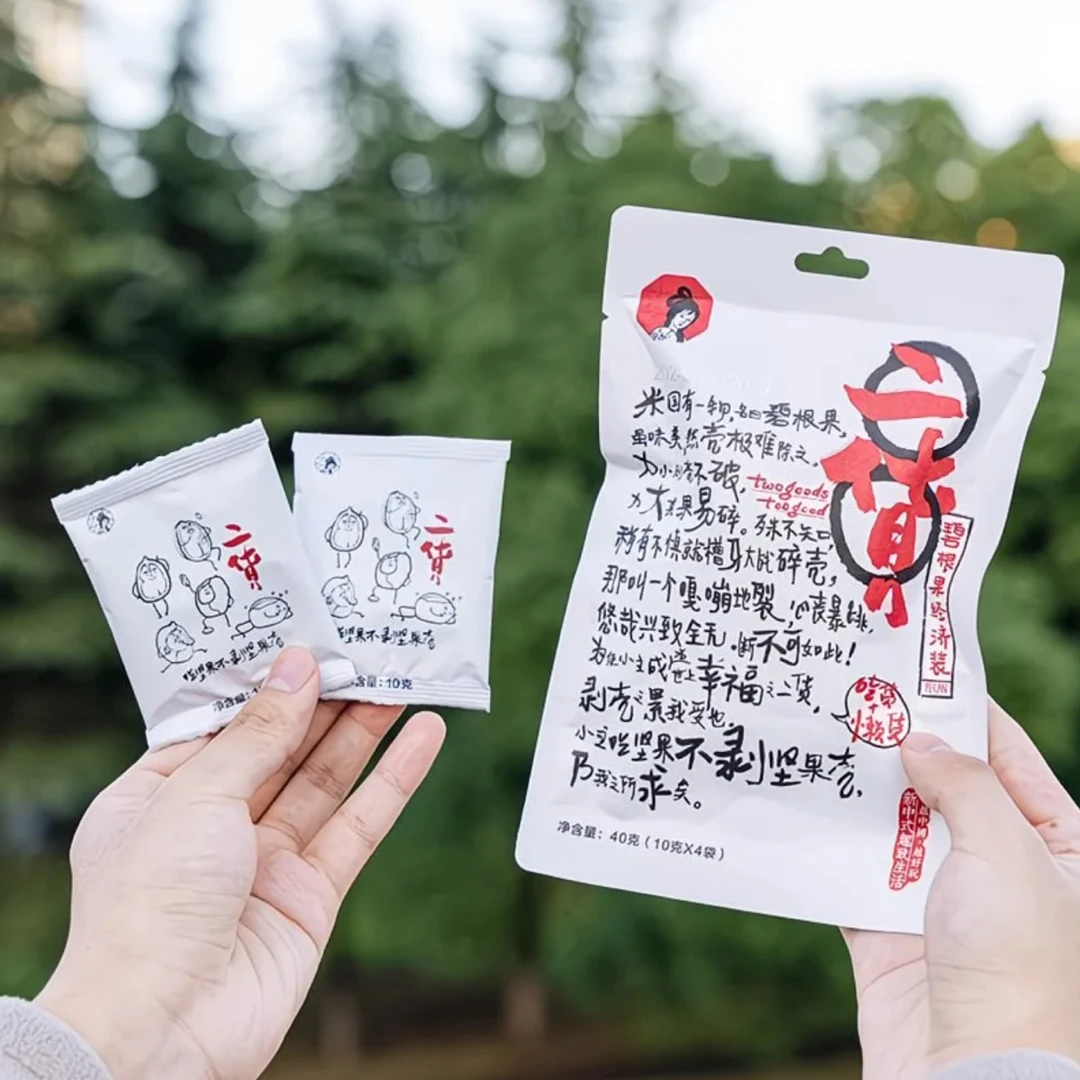 茶颜悦色二货碧根果40g