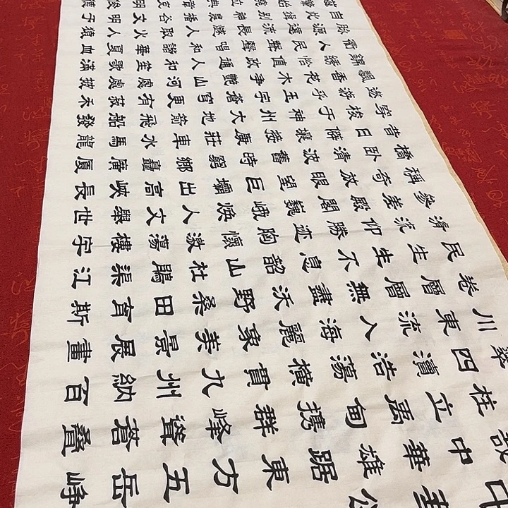 书法中华颂180✖️48厘米左右