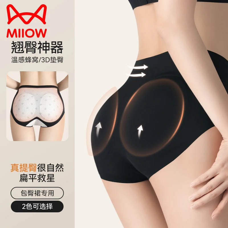 猫人假屁股提臀内裤收腹低腰内裤底裤防走光高腰蜜桃臀垫翘臀神器