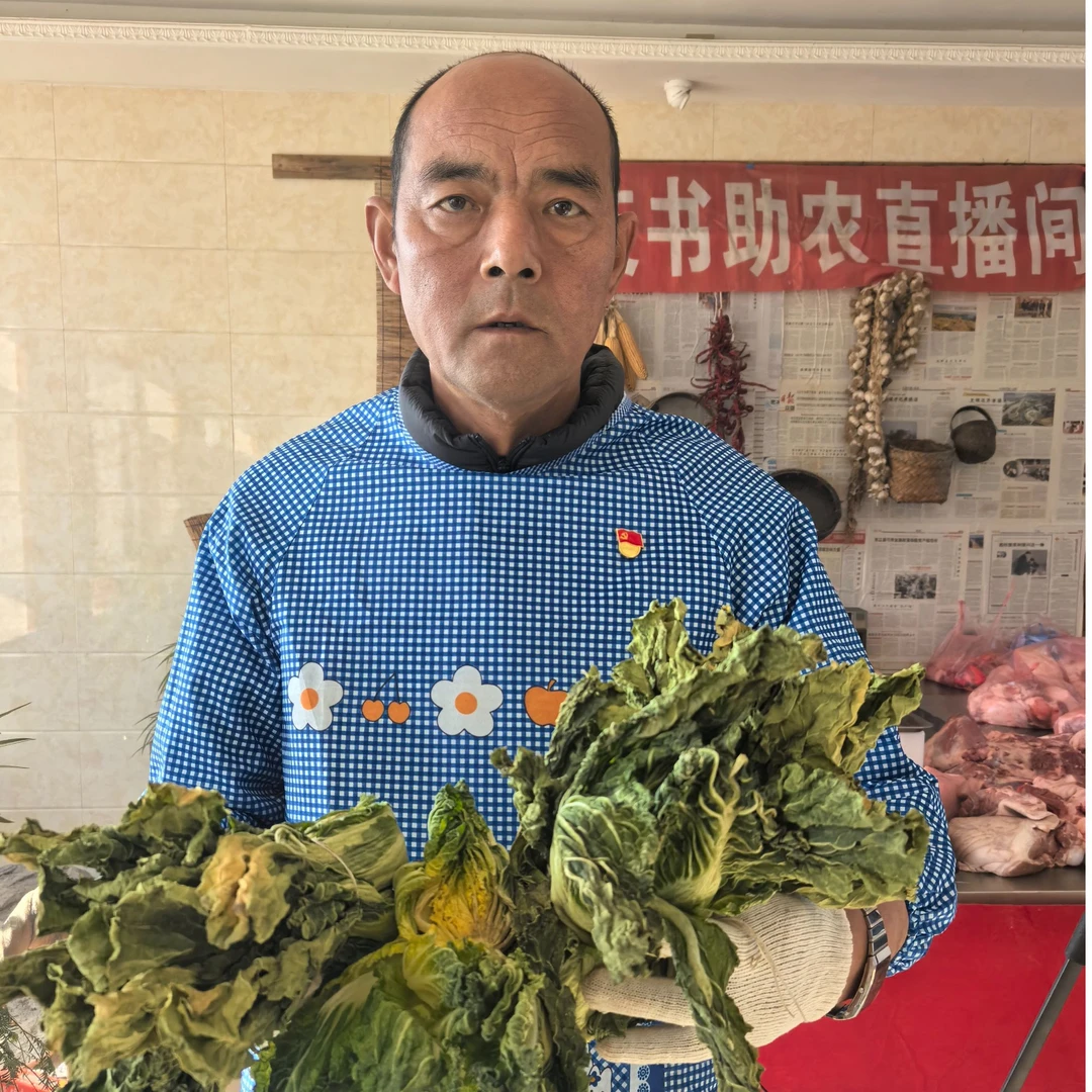 【老谭支书专属链接】东北特产干白菜农家自制大白菜干菜