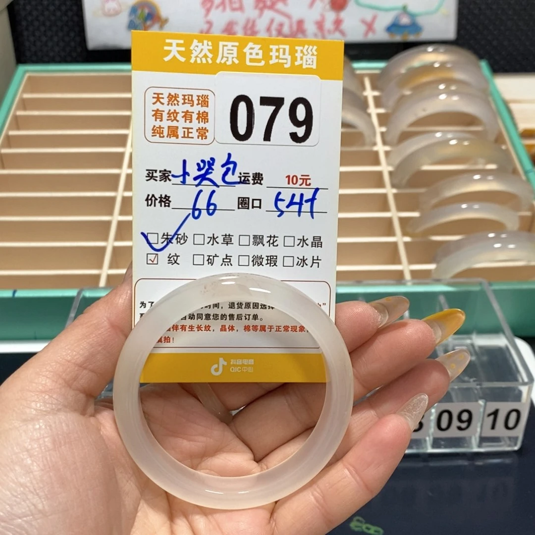 玛瑙/玉髓手镯未镶嵌小**y079
