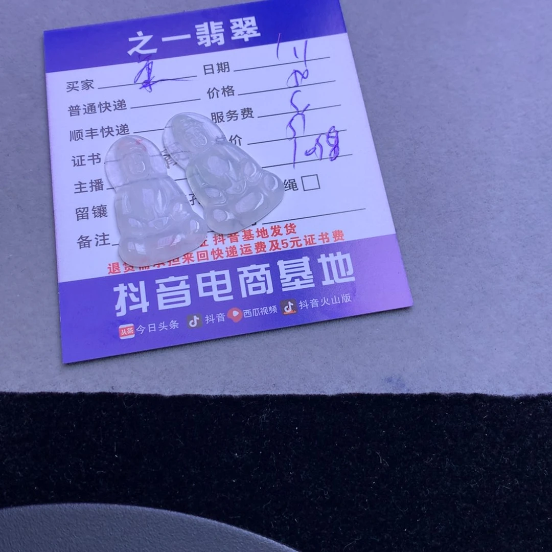 颈饰未镶嵌翡翠康****长