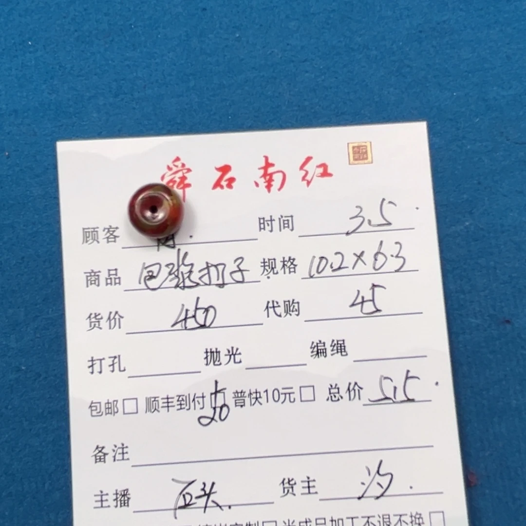 玛瑙/玉髓颈饰未镶嵌青