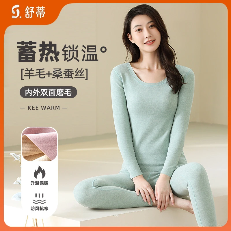 【宅】蚕丝绵羊毛保暖内衣套装女士无痕秋衣秋裤打底暖阳F2300T