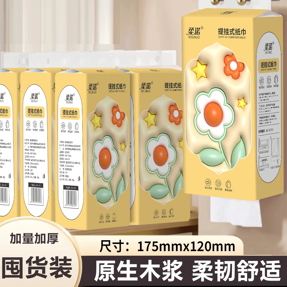 【新人专享】3000张共20大提家用面巾纸触感无印花家用面巾纸厕纸
