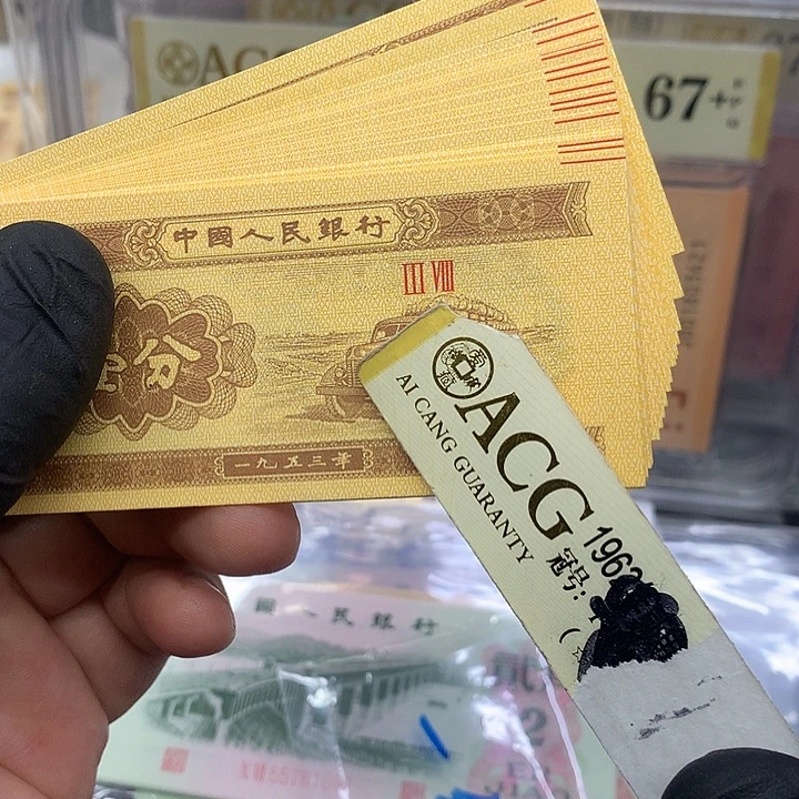 一线红18K一分一张绝品