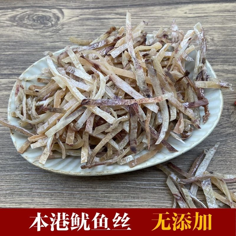 汕尾本港渔民自晒鱿鱼干 鱿鱼干切条 汕尾特产鱿鱼干
