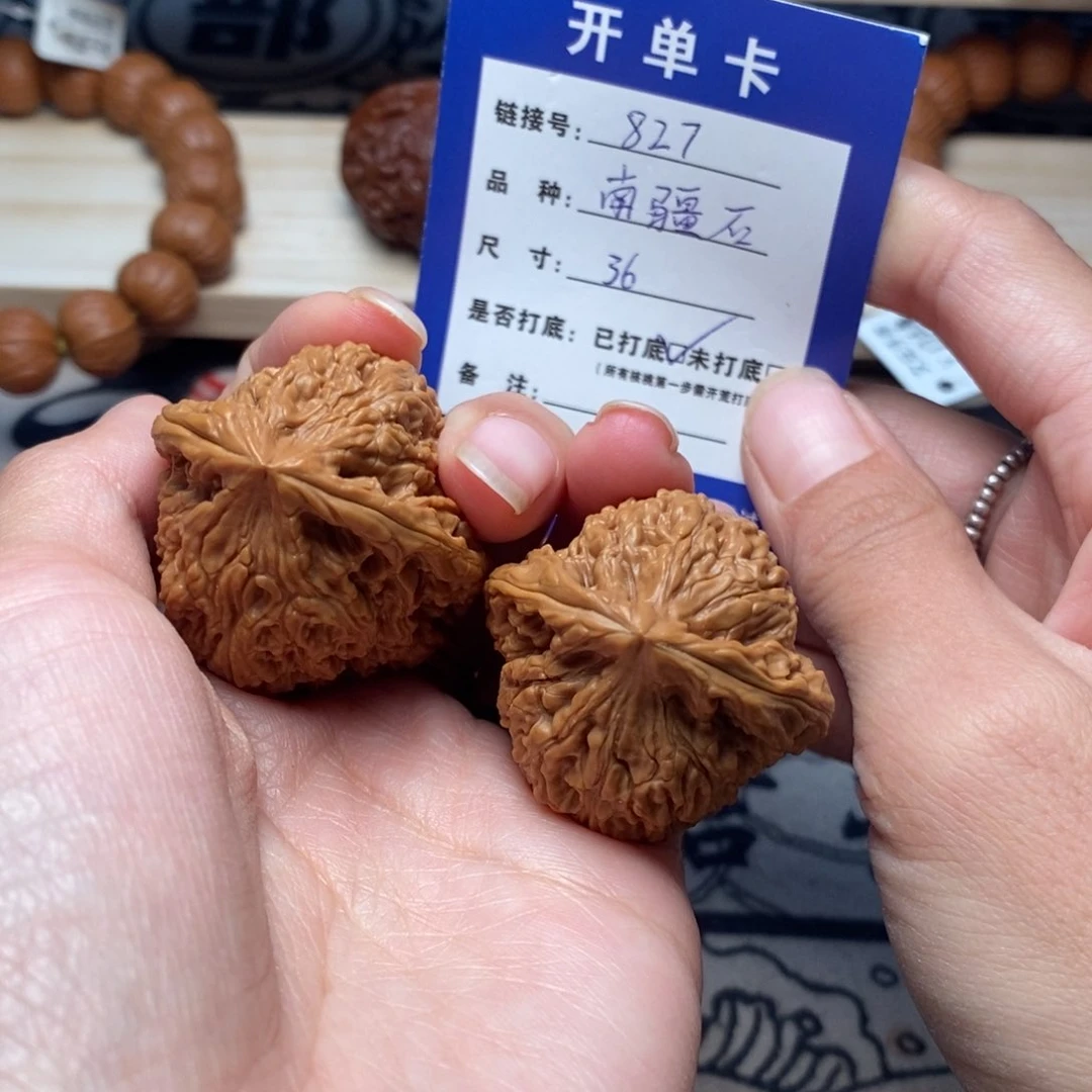 把件文玩核桃文玩