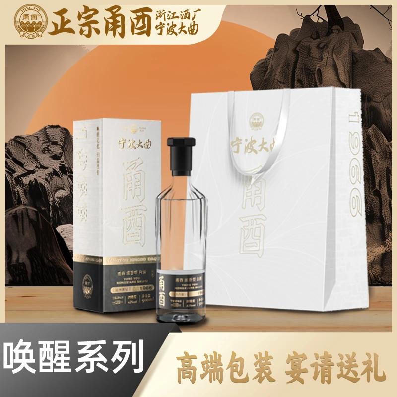 甬酉宁波大曲浓香纯粮固态酿造白酒42度500ml高颜值白酒42度500