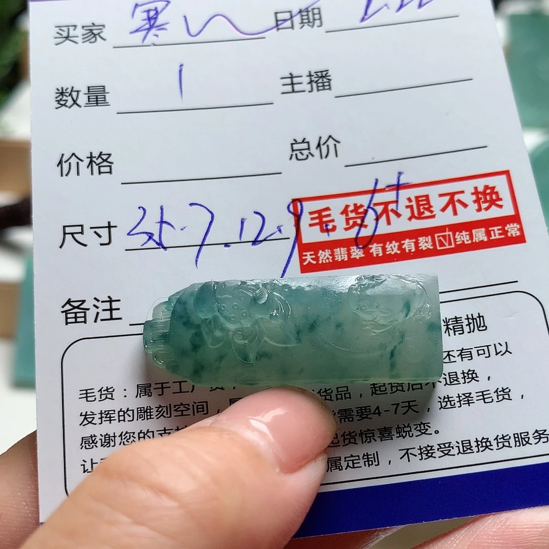 定制翡翠未镶嵌寒荷花
