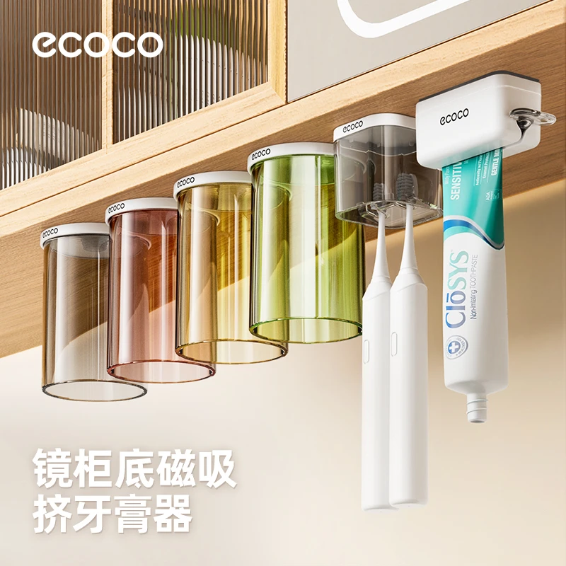 ecoco镜柜底磁吸牙刷架壁挂顶挂免打孔牙膏置物架牙杯漱口杯