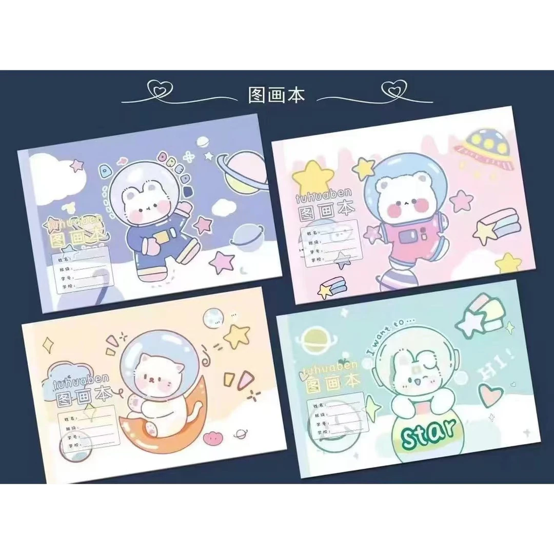 A4加厚6本装22页图画本卡通学生美术儿童画画本