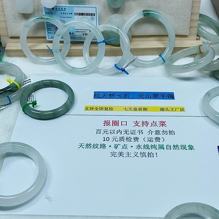 未镶嵌手镯石英质玉凡**子天山2