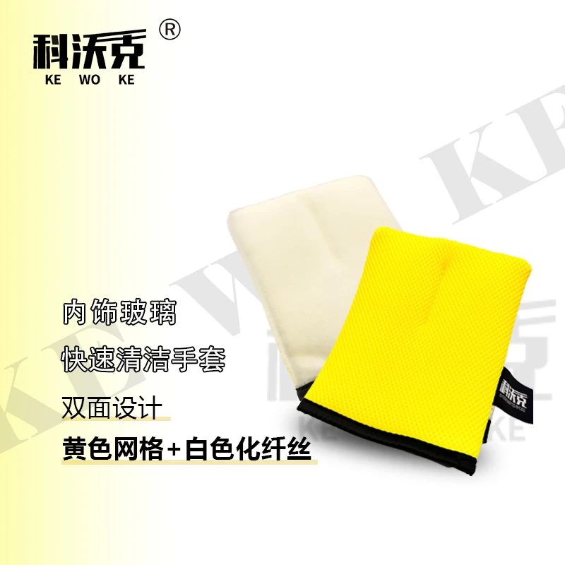 汽车内饰皮革顶棚清洗手套刷沙发皮革清洗魔力手套洗车神器