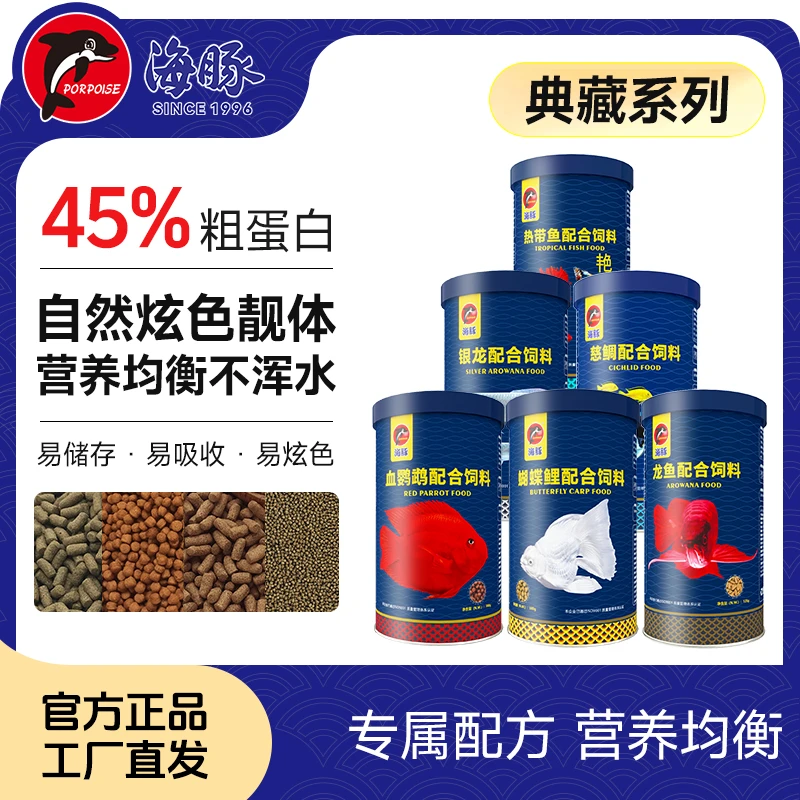 饲料观赏鱼小型蝴蝶鲤专用粮鹦鹉鱼粮适口好蝴蝶龙鲤饲料鱼食粮