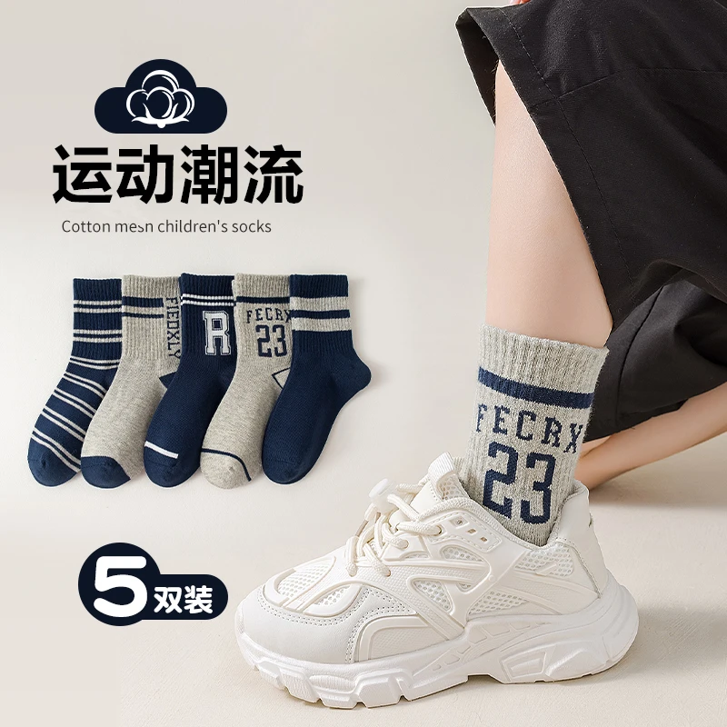 儿童袜子中筒袜春秋男童中大童防臭袜运动风潮袜吸汗袜秋冬学生袜