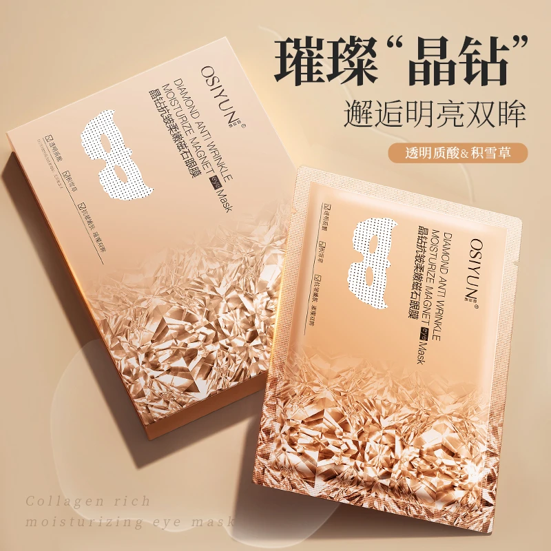 【主播推荐1●】欧丝韵晶钻抗皱柔嫩磁石眼膜