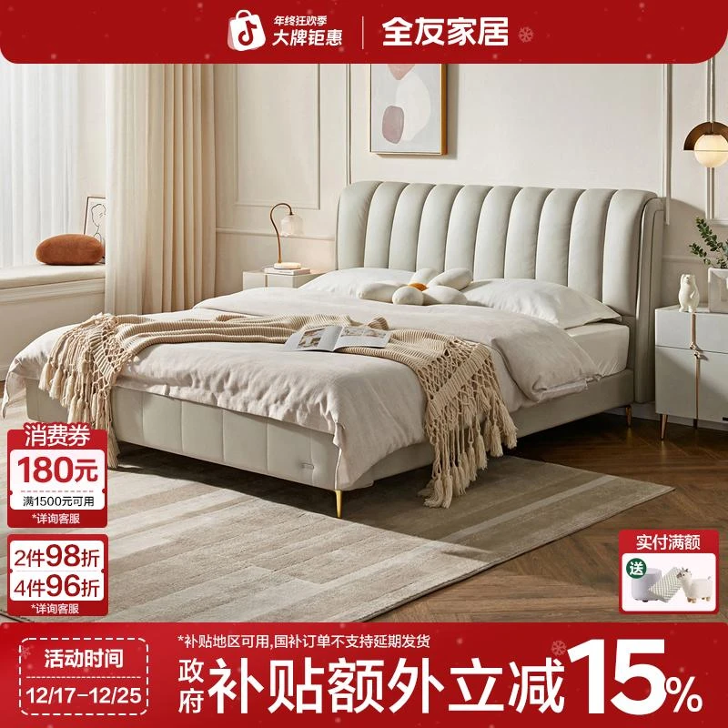 【自播】全友家居皮床单人床主卧双人床头层牛皮床大床