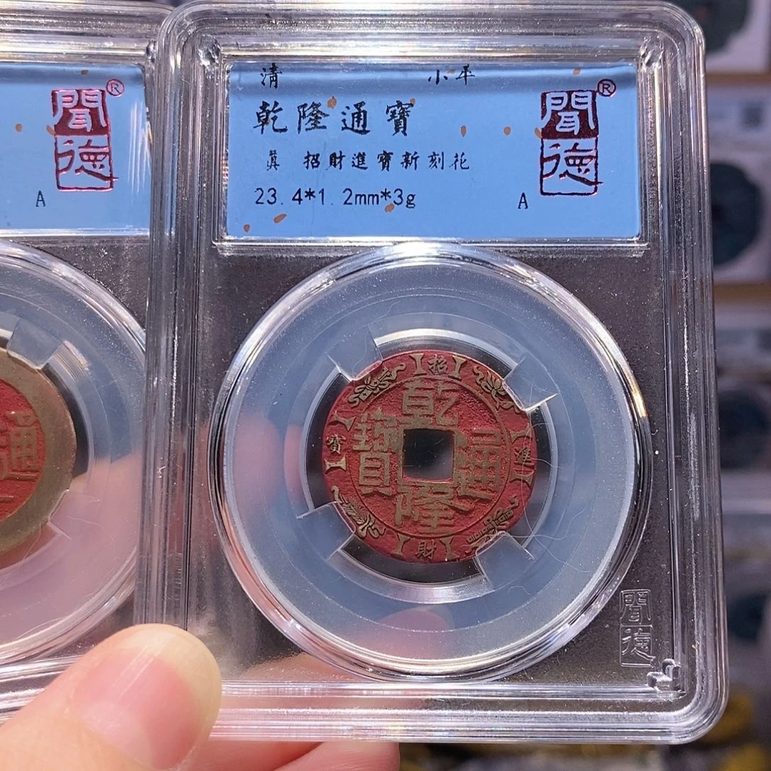 铜乾隆新刻 黄金万两 八宝图 7039