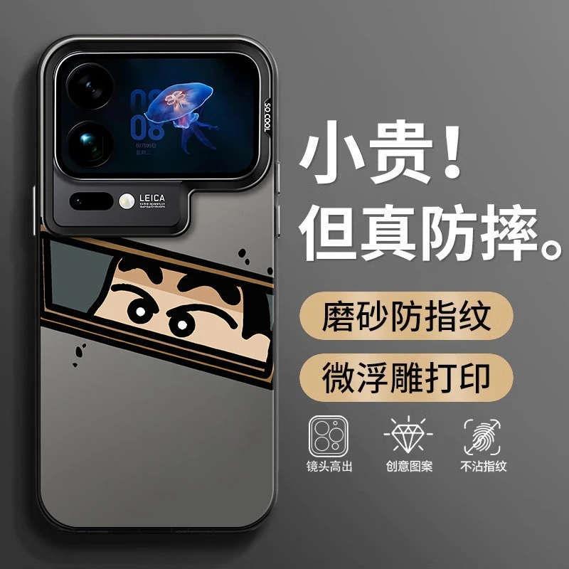 偷瞄蜡笔小新适用小米17promax手机壳高级感15Ultra创意卡通17pro