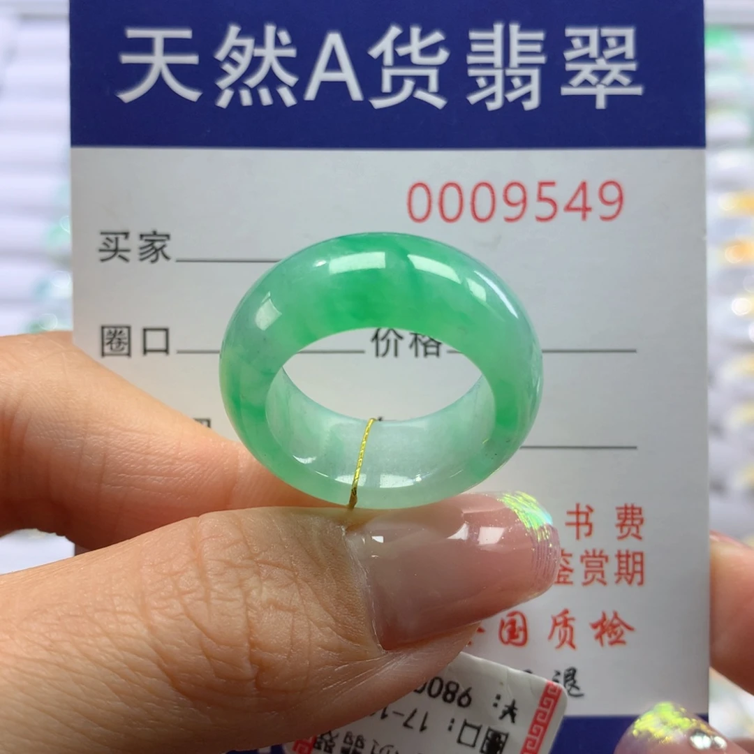 翡翠戒指未镶嵌17.18圈
