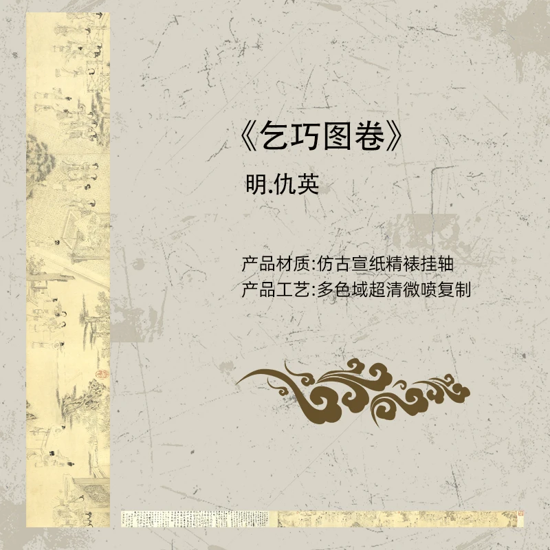 明仇英乞巧图复刻卷轴玄关客厅背景装饰书房走廊过道墙壁画