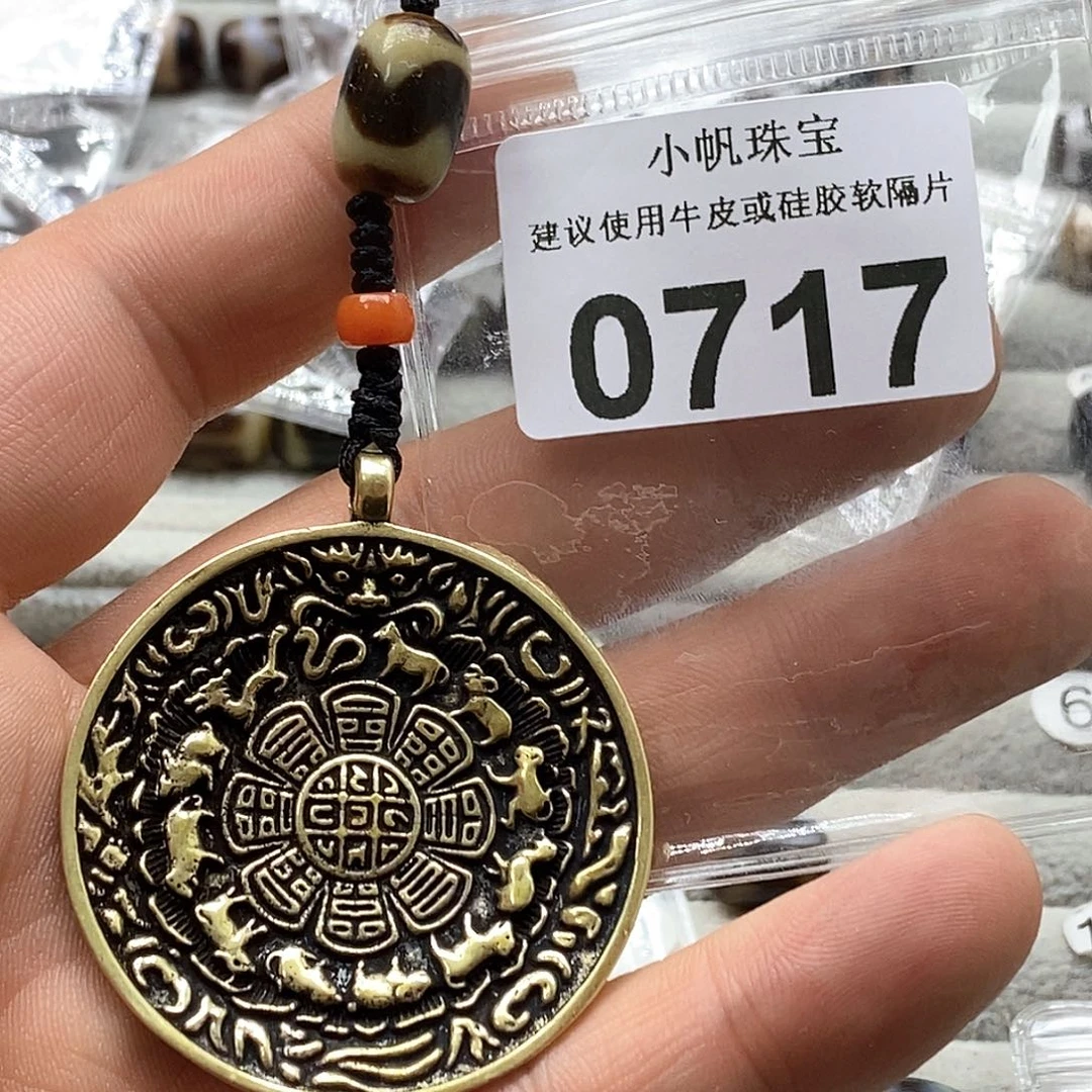 玛瑙/玉髓玛瑙0717未镶嵌