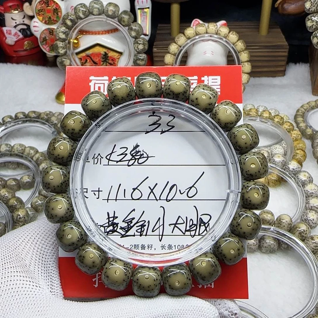 我****9海南荷塘星月菩提33