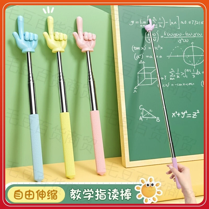 伸缩教鞭指读儿童阅读看书手指幼儿园教师早教指引认读教杆家用
