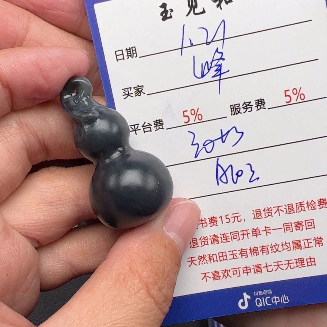 和田玉挂件未镶嵌峰**转