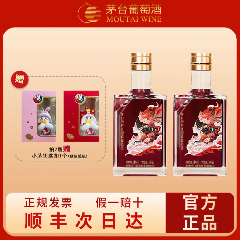 绝色红颜鲜葡萄酒14度500ml微醺必备高颜值酒