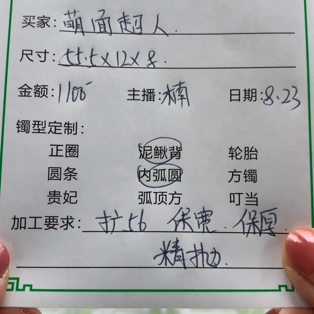 萌***❥无非金属缅甸源头定制手镯52