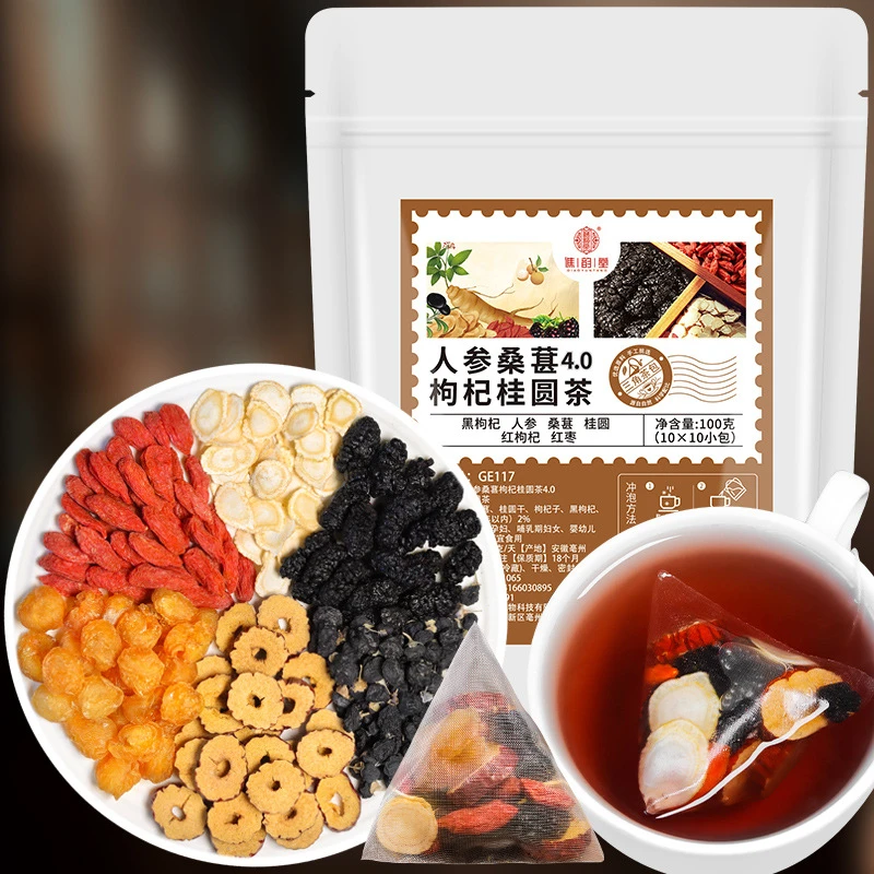 人参桑葚枸杞桂圆茶100g/袋黑枸杞桑葚红红枸杞三角包茶养生茶