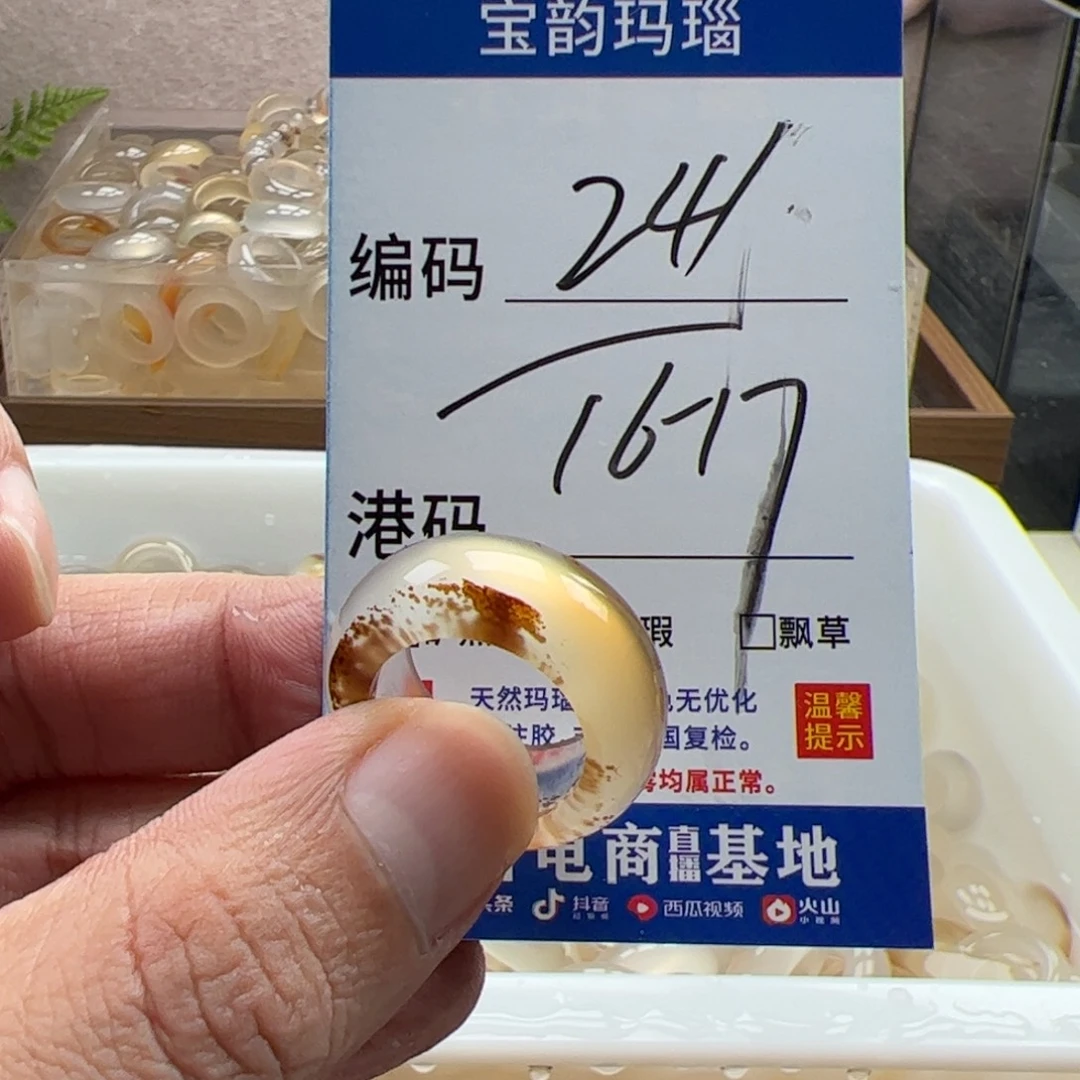 玛瑙/玉髓未镶嵌戒指