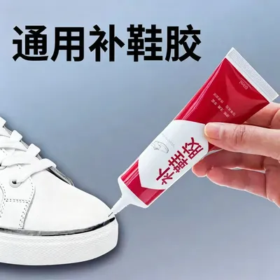 【到手3支】强力补鞋胶专用多功能鞋胶水粘合家用修鞋粘鞋胶水三